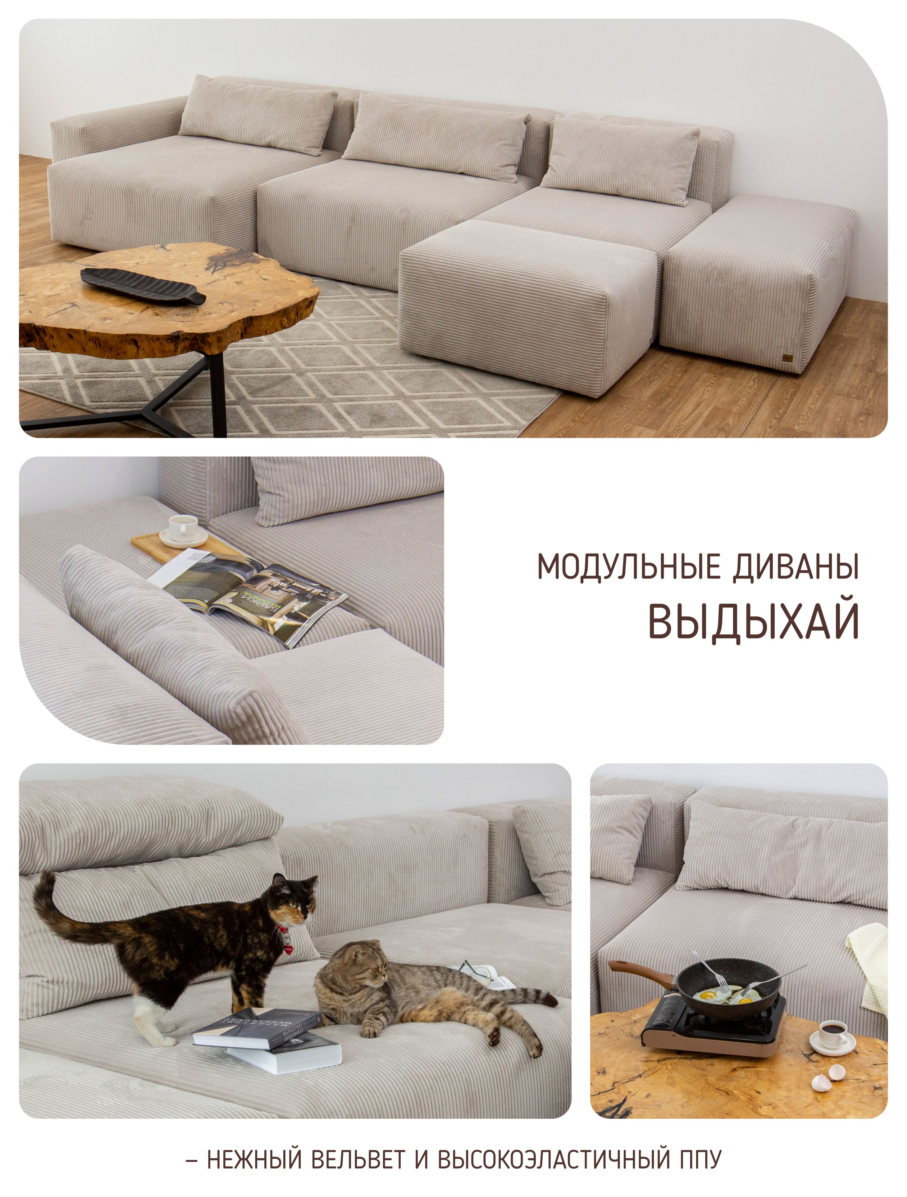Модульные диваны