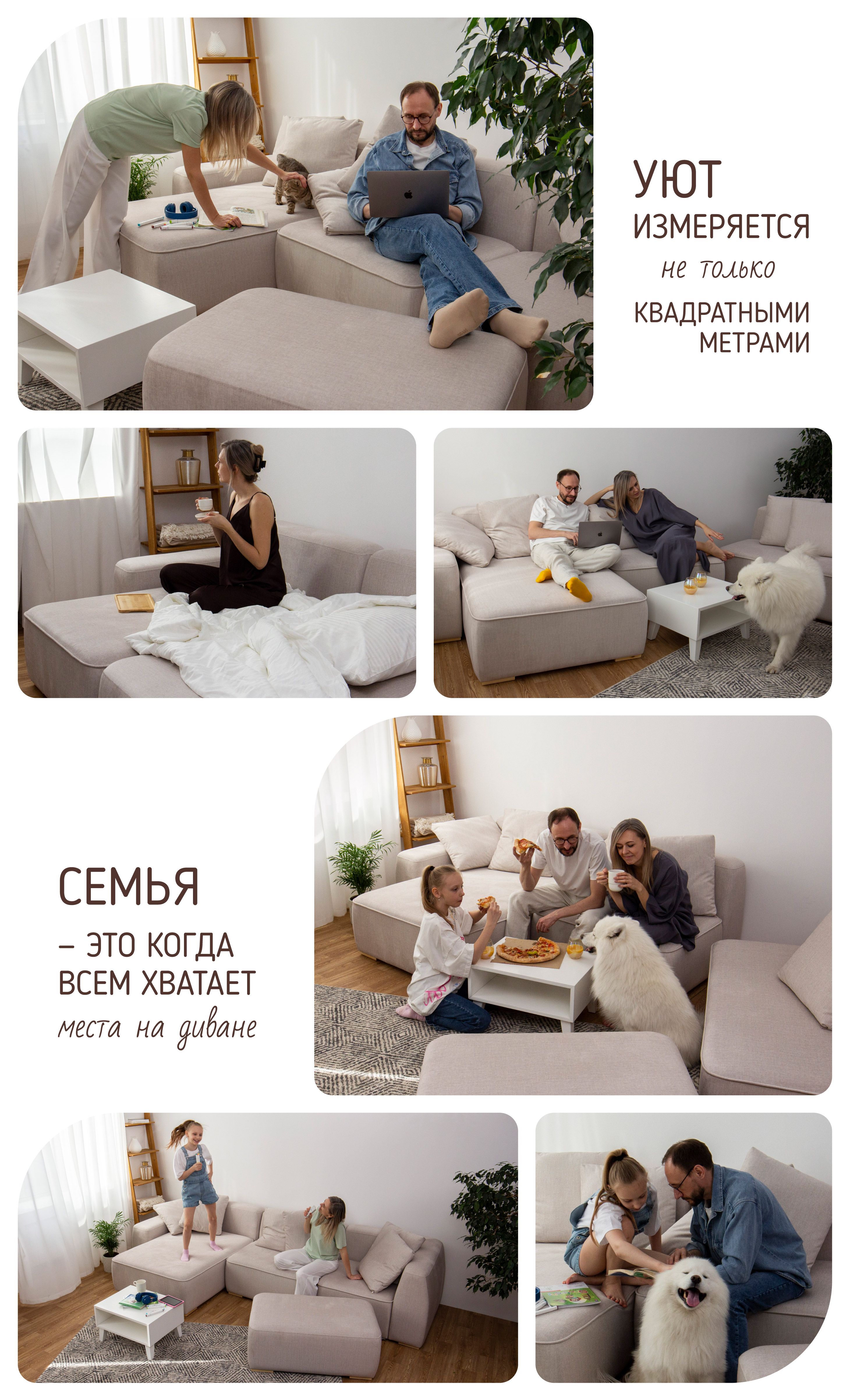 Модульные диваны