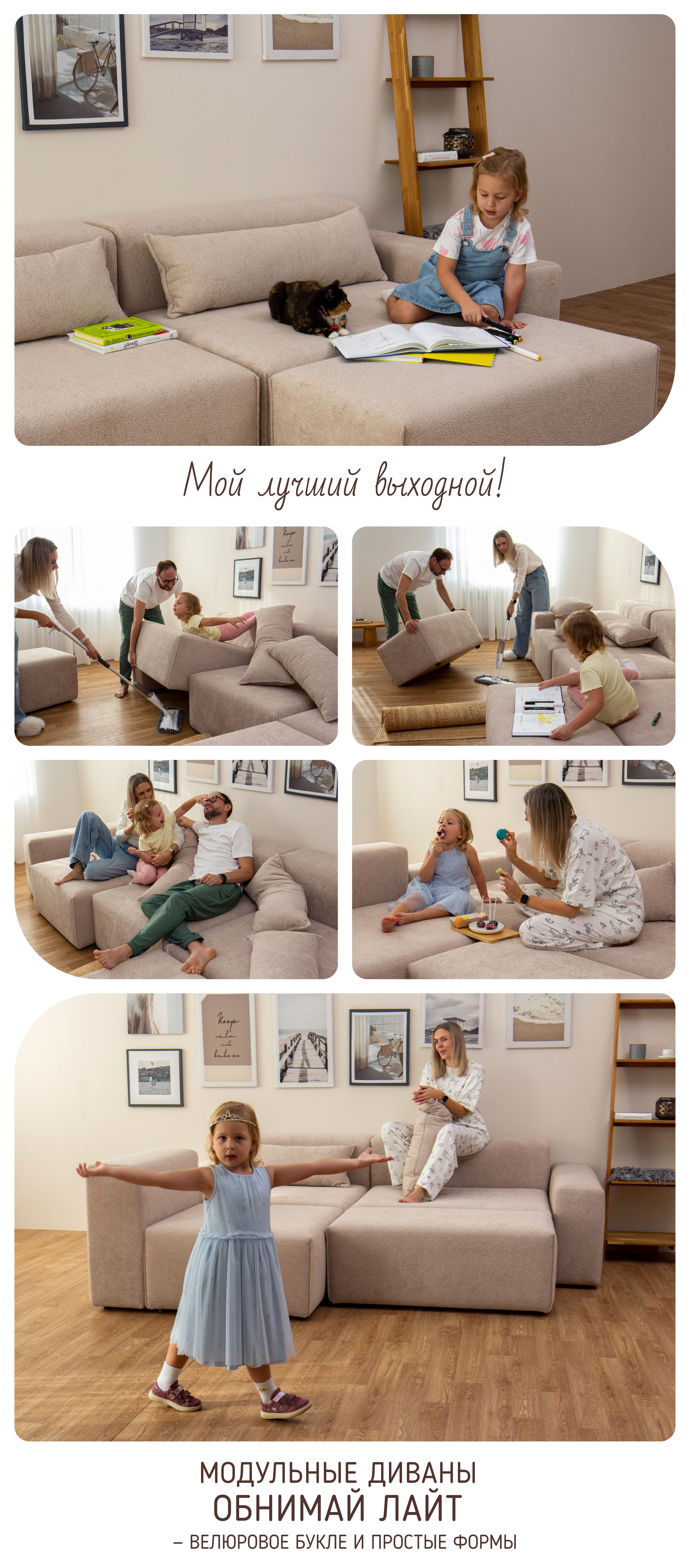 Модульные диваны