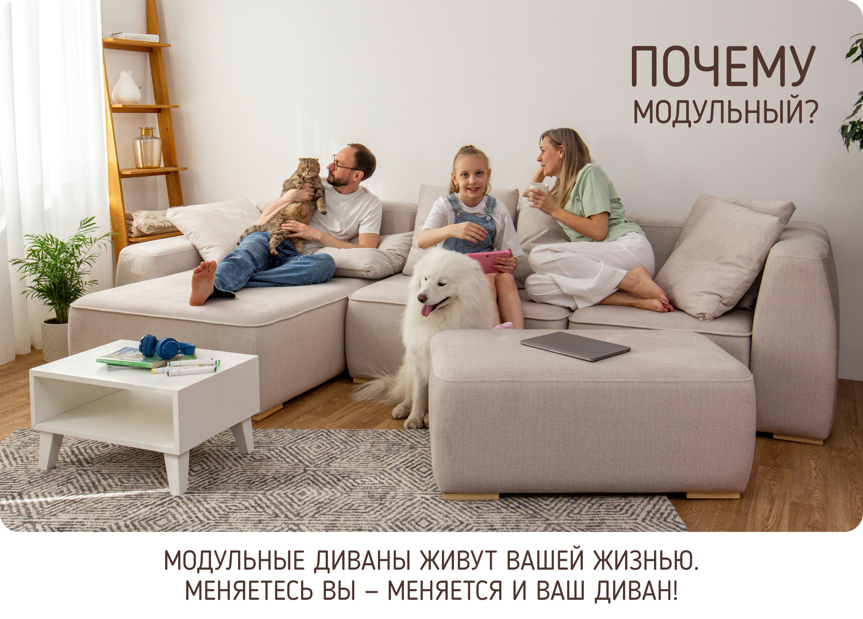 Модульные диваны