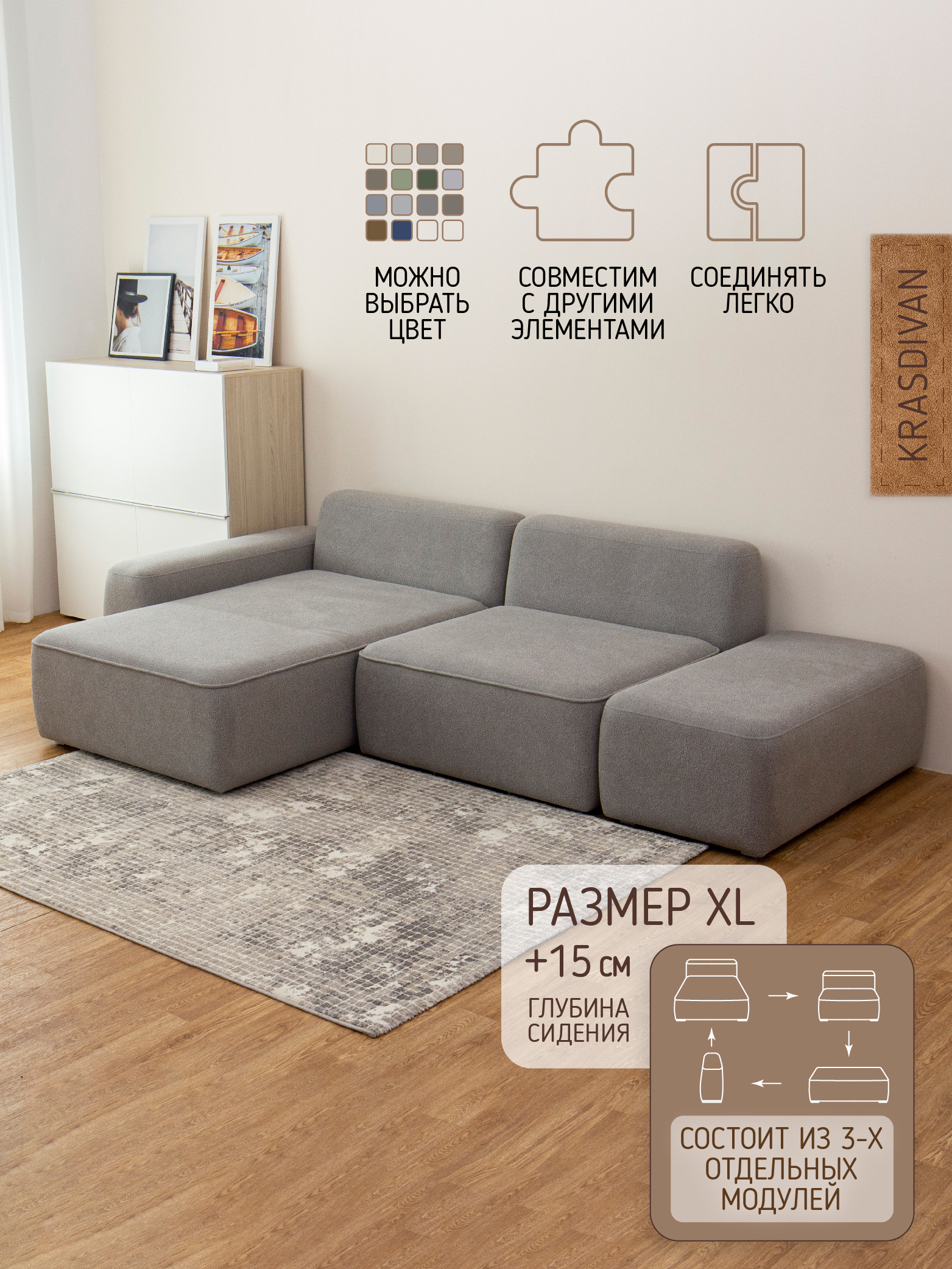 Модульный диван Мечтай XL, Комплект 6, ткань Modern 7