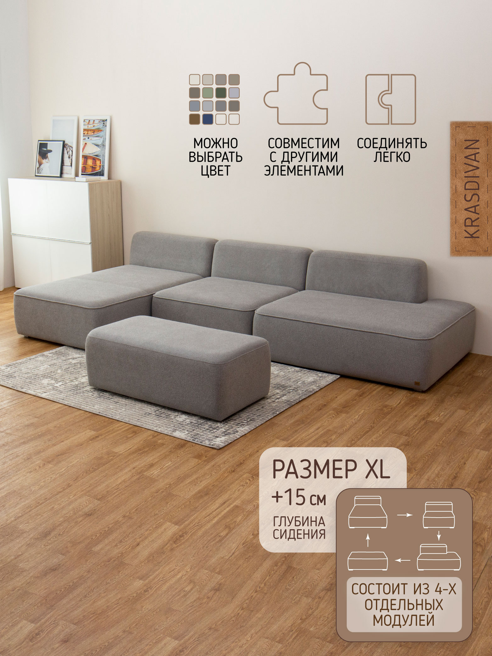 Модульный диван Мечтай XL, Комплект 9, ткань Modern 7