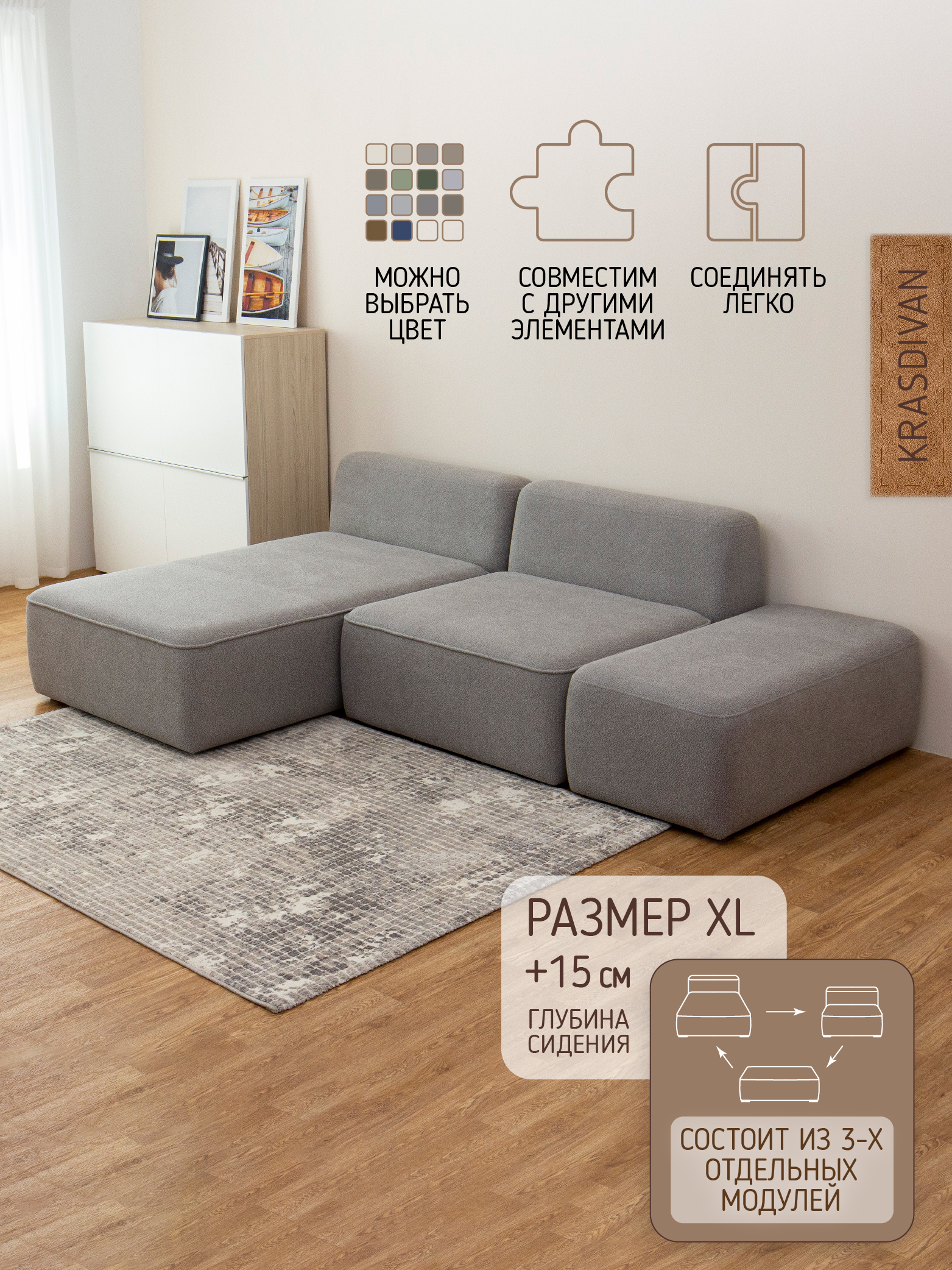 Модульный диван Мечтай XL, Комплект 5, ткань Modern 7